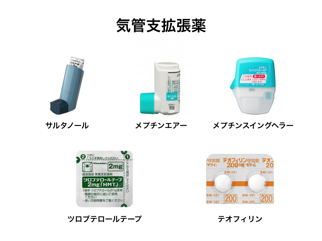 吸入 薬 市販 喘息 家庭用ネブライザーの薬液はどこに売ってるの?購入方法を分かりやすく紹介!